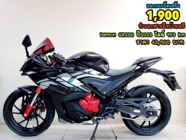 GPX Demon GR200R 4V ปี2023  สภาพเกรดA 953 km เอกสารพร้อมโอน รูปที่ 0